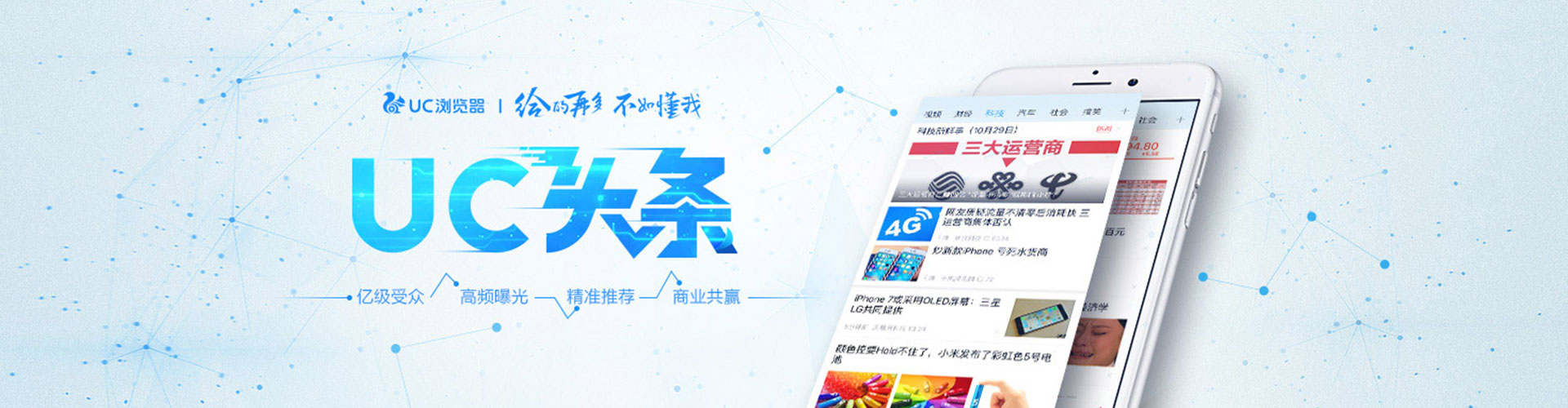 胶州竞价代运营